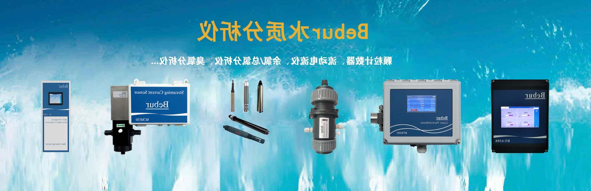 在线溶解氧分析仪器系列产品